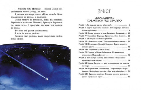 Неймовірні детективи. Частина 3